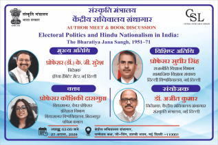 Central Secretariat Library is organizing Author Meet & Book Discussion on 27-8-2026