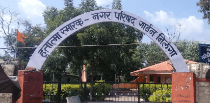 Hutatma Smarak Nilanga