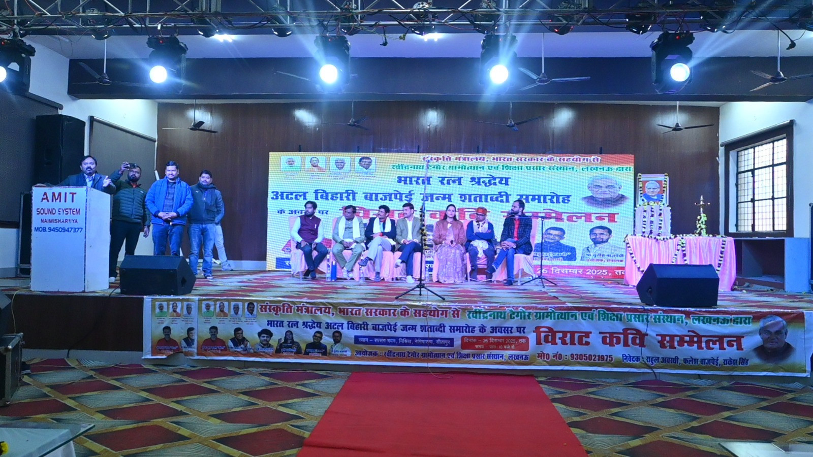 Ministry of Culture and Rabindranath Tagore Gramothan Evam Shiksha Prasar Sansthan Commemorate Birth Centenary of Shri Atal Bihari Vajpayee in UP