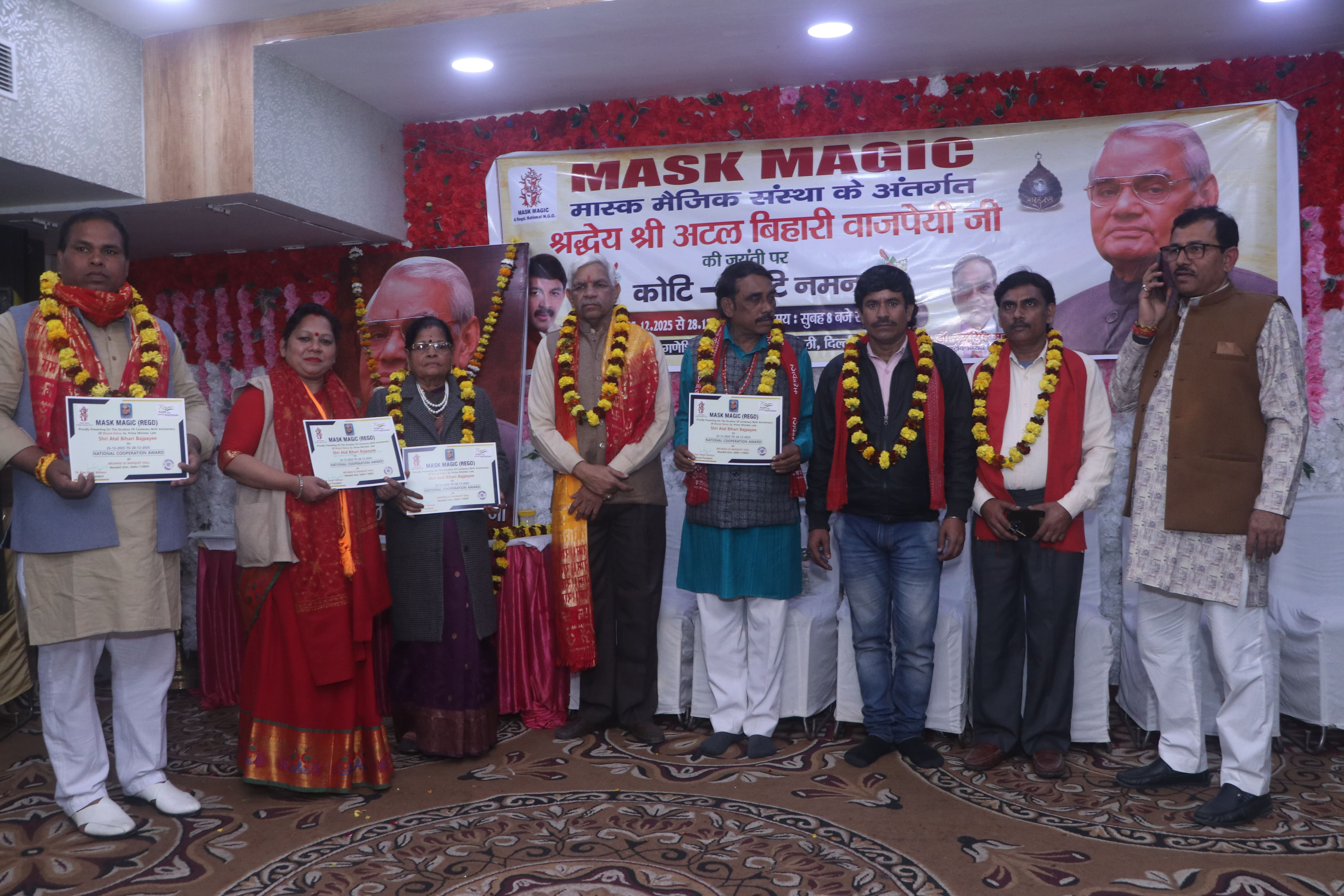 Ministry of Culture and Mask Magic mark Shri Atal Bihari Vajpayee’s Birth Centenary With Cultural Programmes in Delhi
