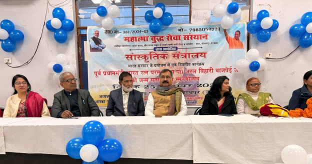Ministry of Culture and Mahatma Buddha Sewa Sansthan Commemorate Birth Centenary of Shri Atal Bihari Vajpayee in Gorakhpur