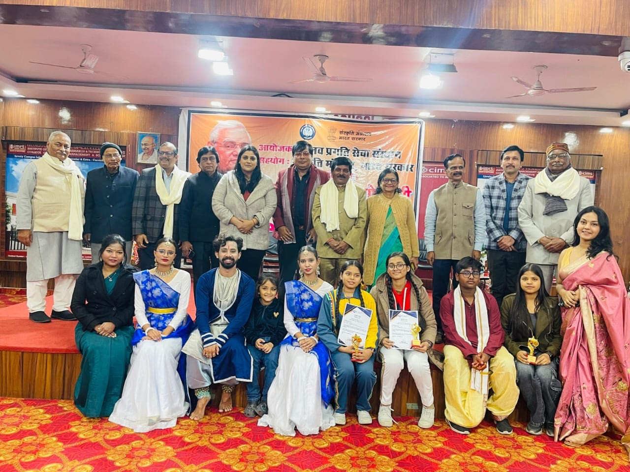 Ministry of Culture and Manav Pragati Sewa Sansthan Commemorate Birth Centenary of Shri Atal Bihari Vajpayee