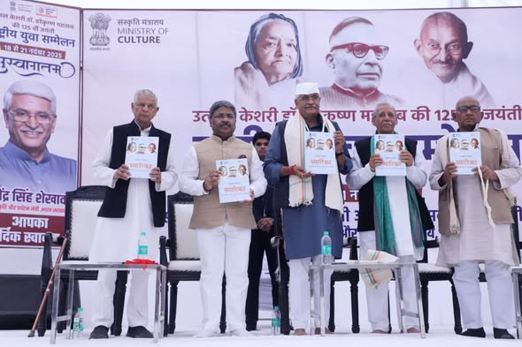 Ministry of Culture & Harijan Sevak Sangh launch National Youth Convention marking 125th Birth Anniversary of Dr Harekrushna Mahtab