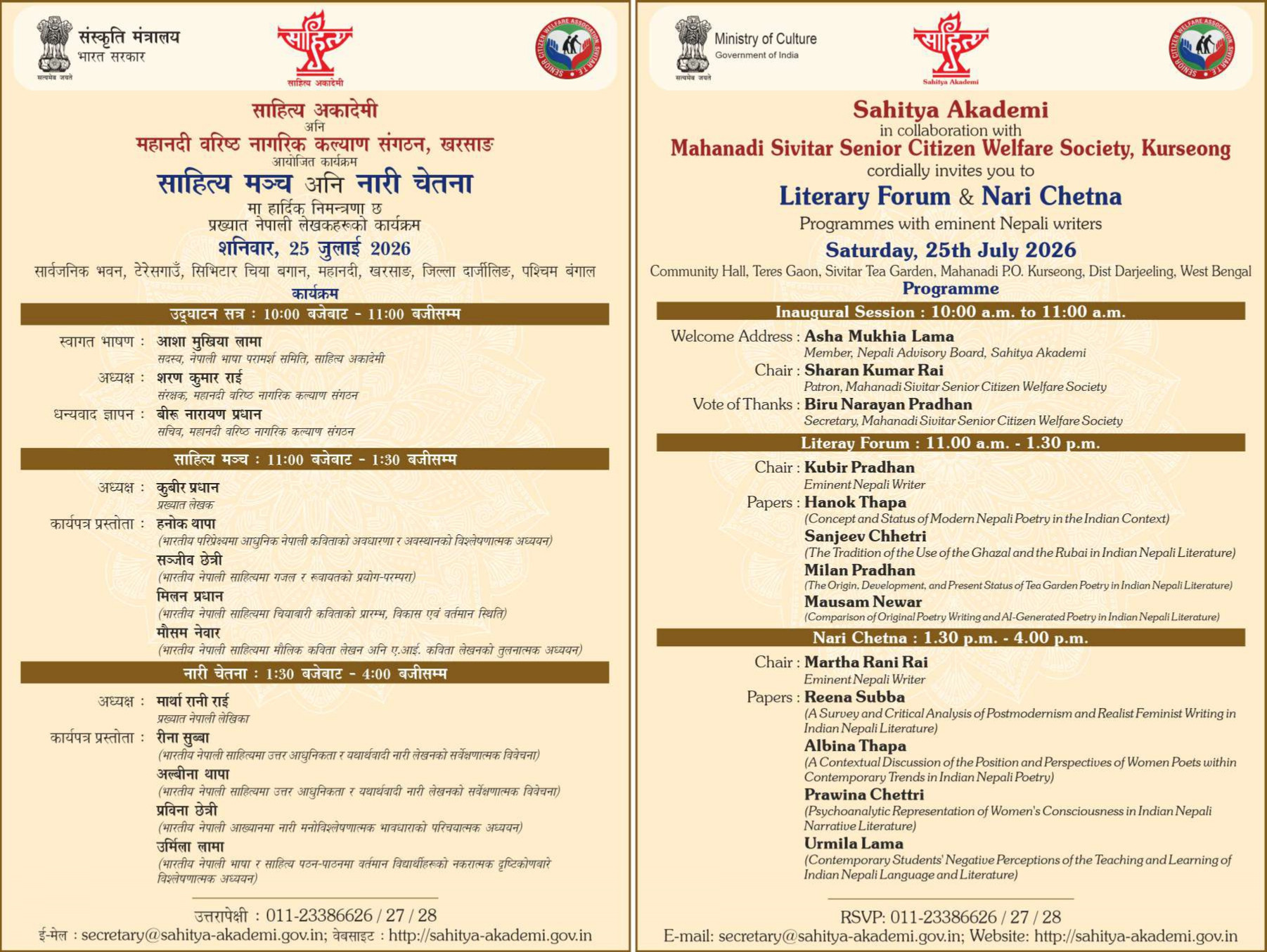 Literary Forum & Nari Chetna Programmes with eminent Nepali writers