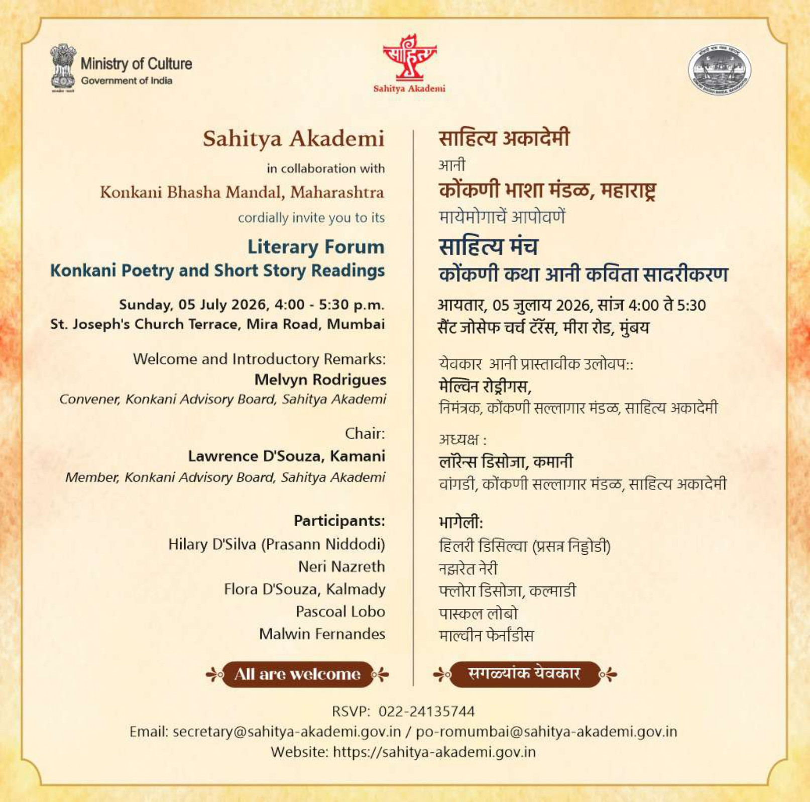 Literary Forum Konkani Poetry and Short Story Readings