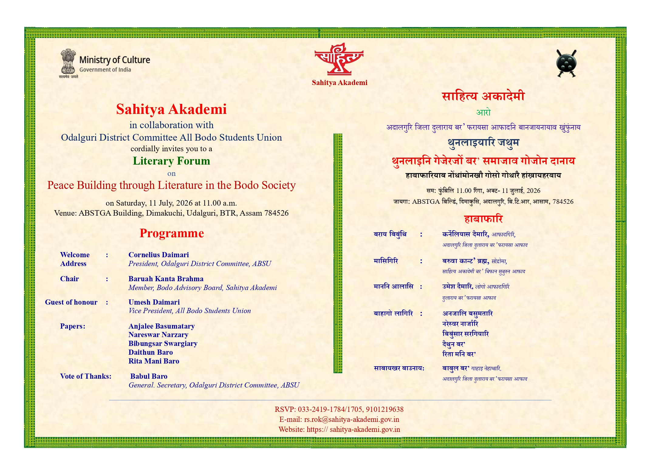 Peace Building through Literature in the Bodo Society