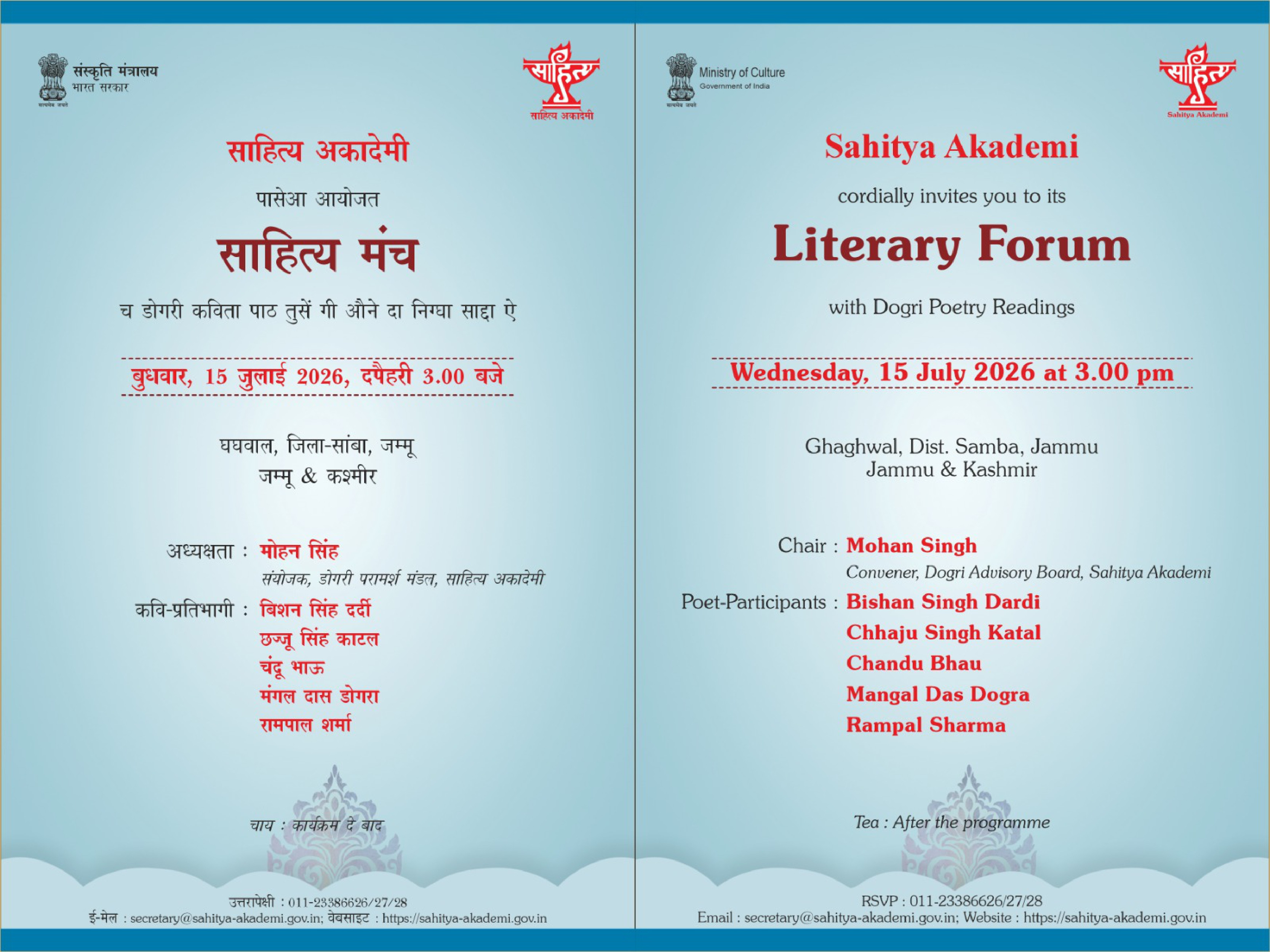 Literary Forum with Dogri Poetry Readings