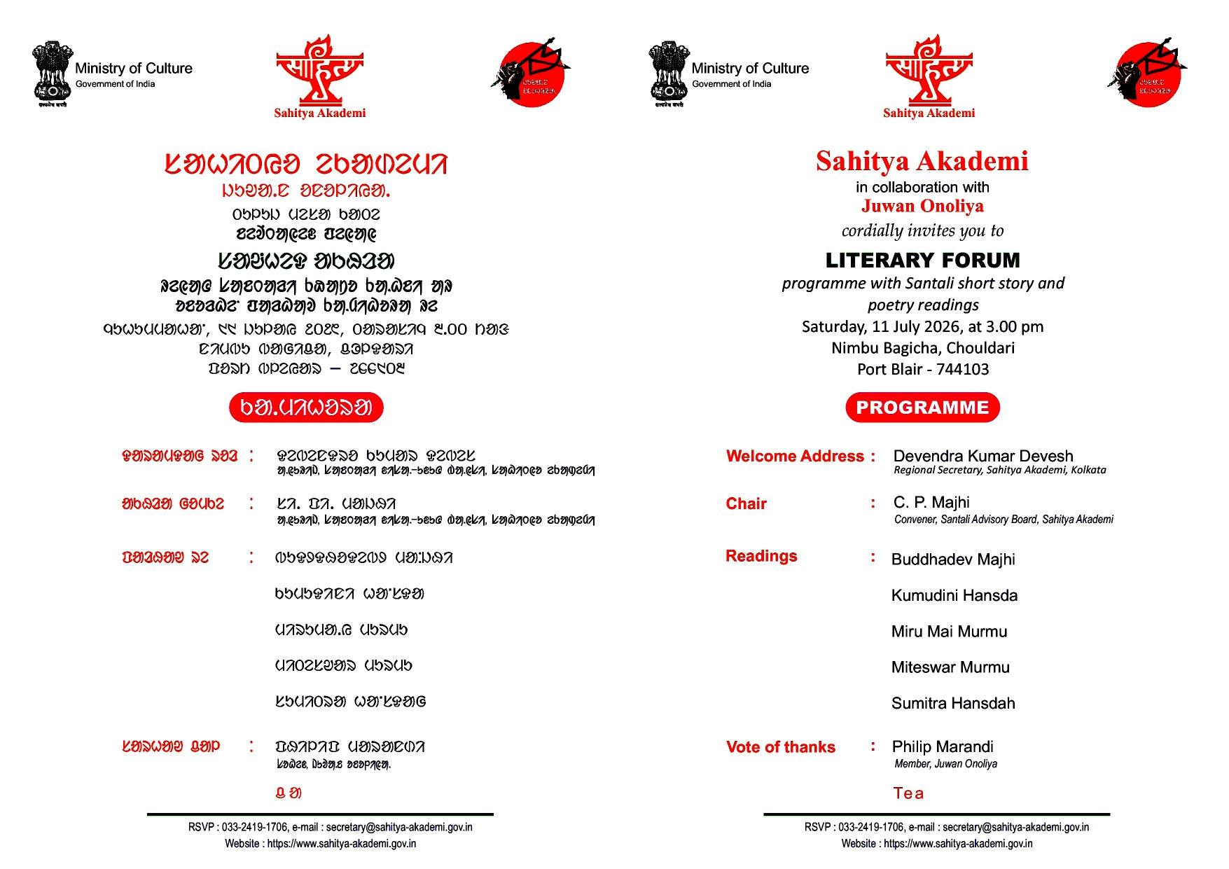 Literary Forum Programme with Santali Short Story and Poetry Readings
