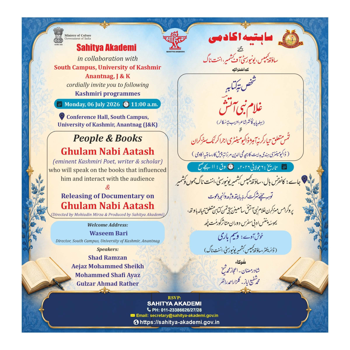 People & Books with Ghulam Nabi Aatash, eminent Kashmiri Poet, writer & scholar