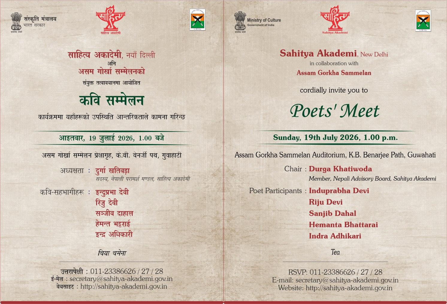 Poets' Meet