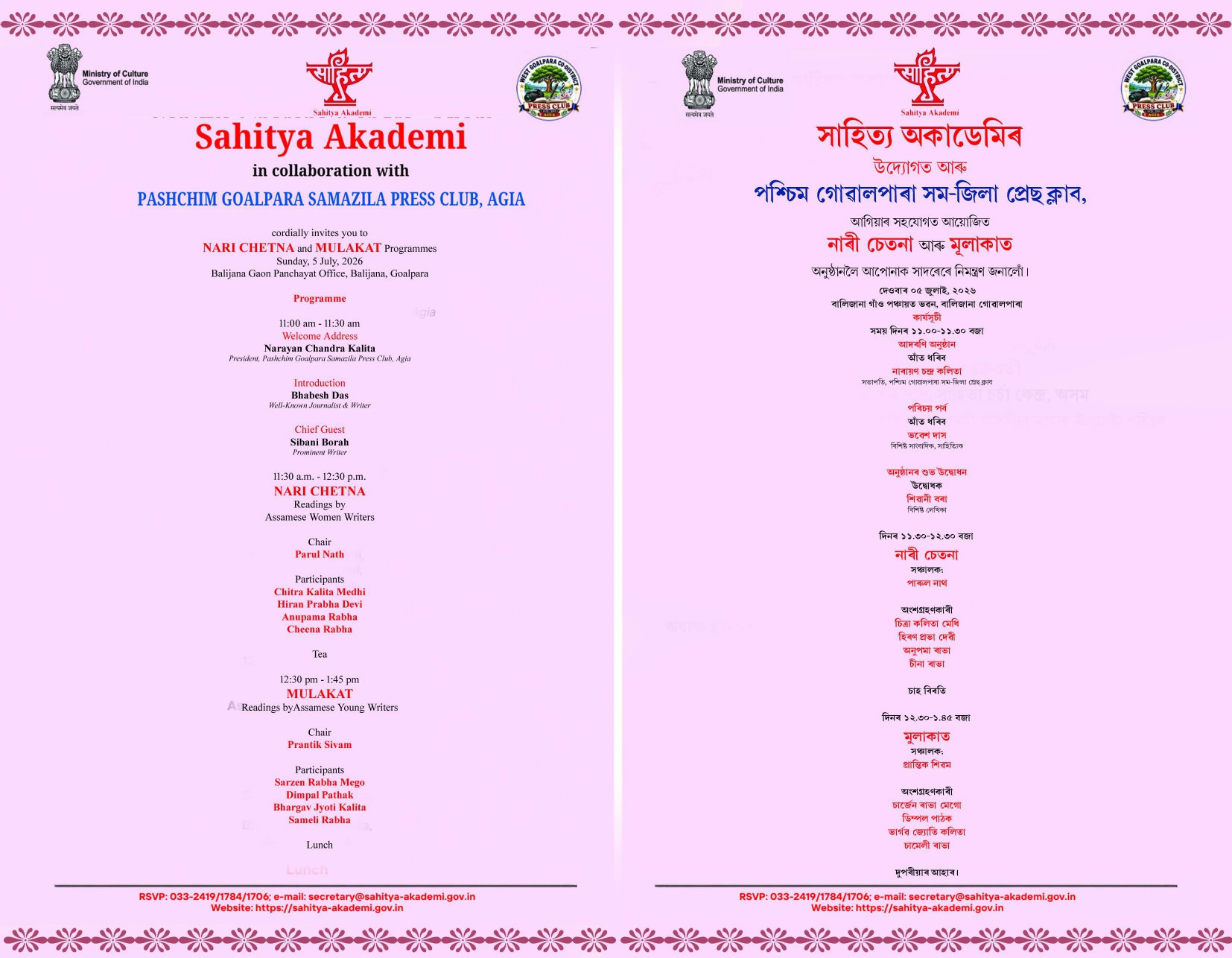 NARI CHETNA and MULAKAT Programmes