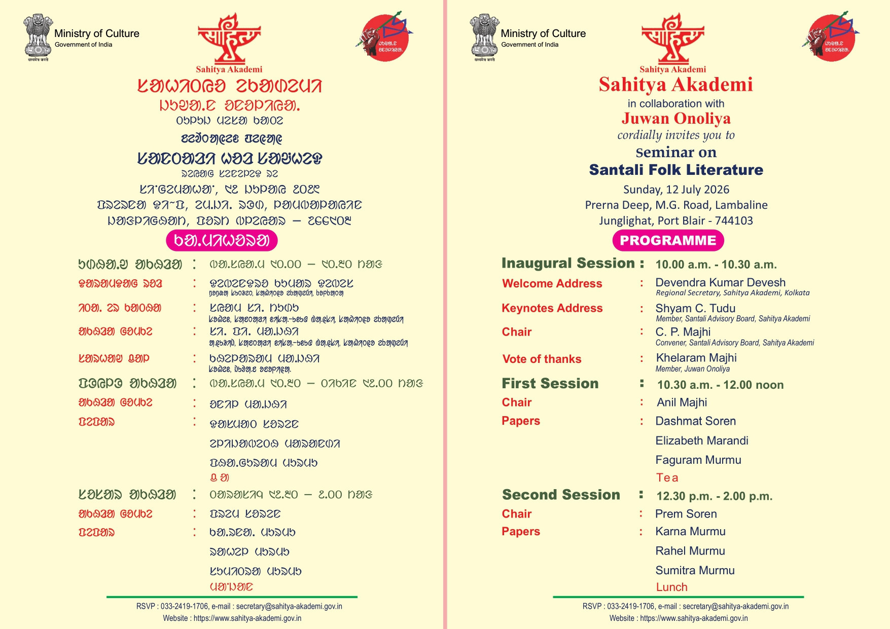 Seminar on Santali Folk Literature