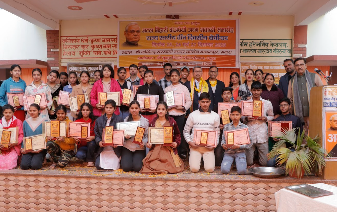 Ministry of Culture and Shri Mukut Bihari Sewa Sansthan Commemorate Birth Centenary of Shri Atal Bihari Vajpayee 