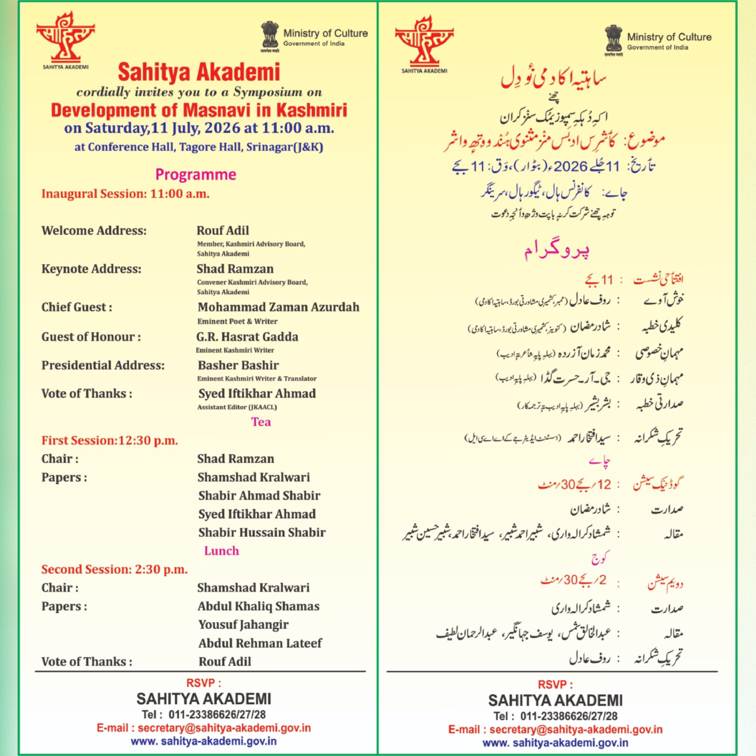 Symposium on Development of Masnavi in Kashmiri