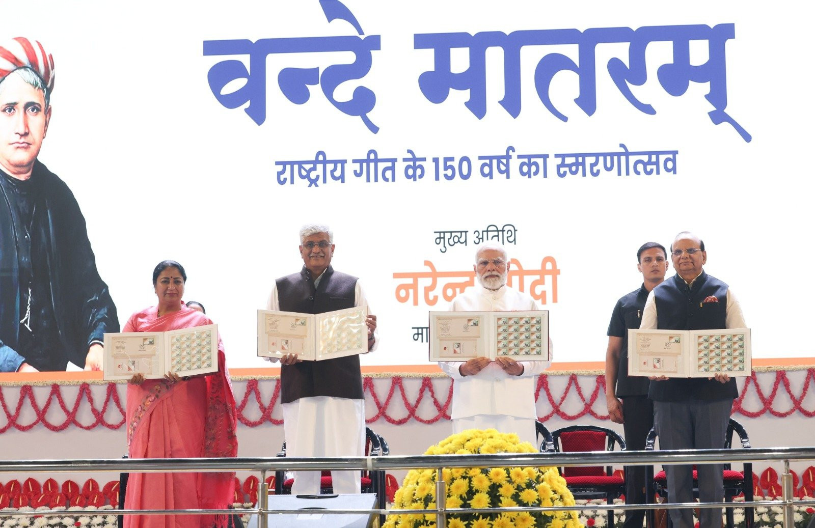 Prime Minister Shri Narendra Modi Inaugurates Nationwide Commemoration of 150 Years of ‘Vande Mataram’