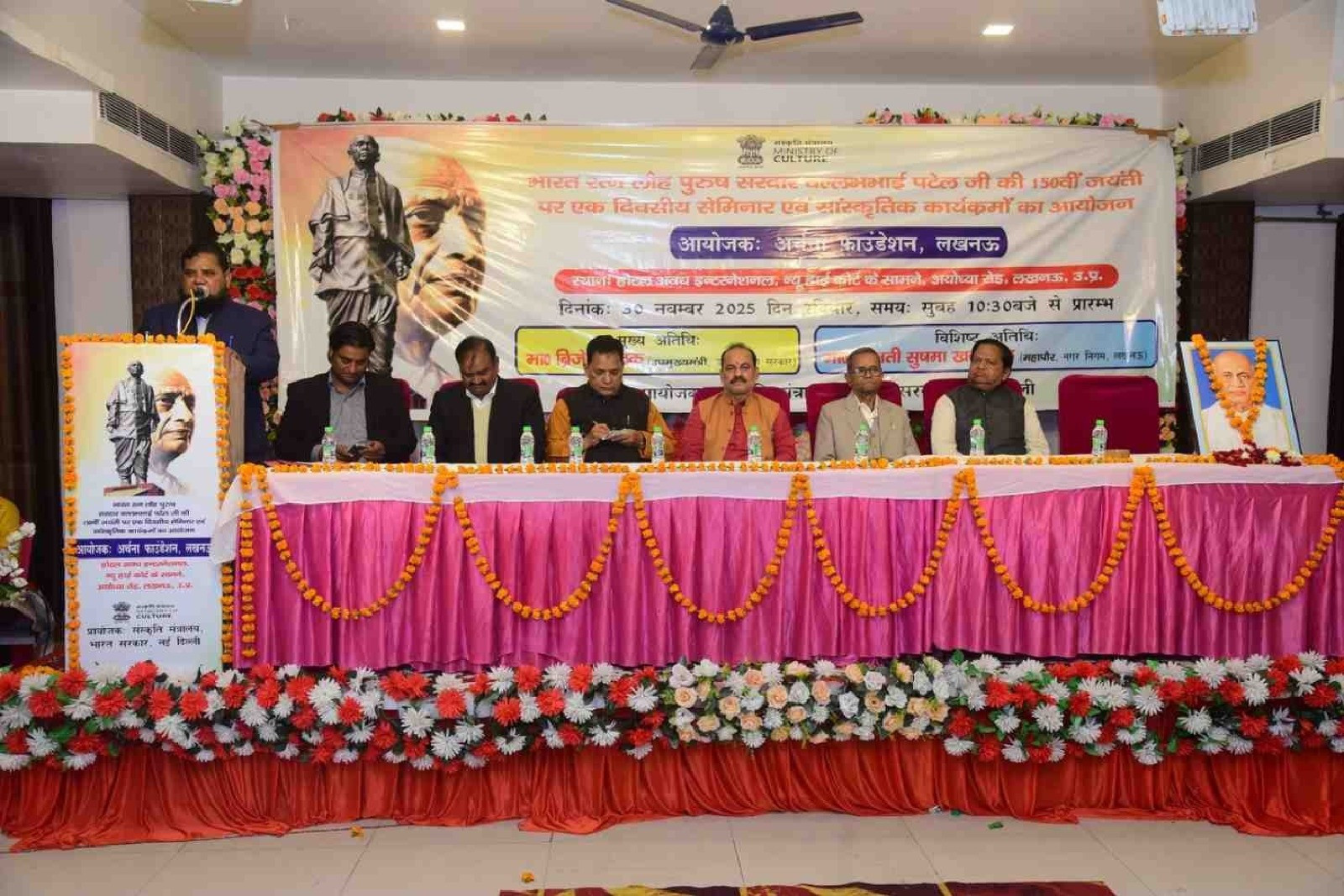 Ministry of Culture and Archana Foundation Host 150th Birth Anniversary Commemoration of Sardar Vallabhbhai Patel in Lucknow