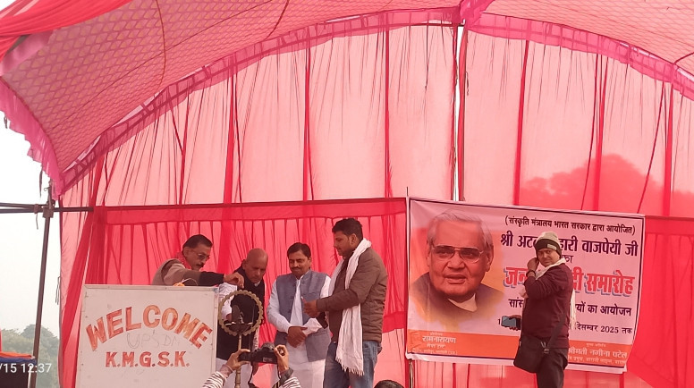 The Ministry of Culture in collaboration with Ramnarayan Seva Trust organise birth centenary commemoration of Shri Atal Bihari Vajpayee