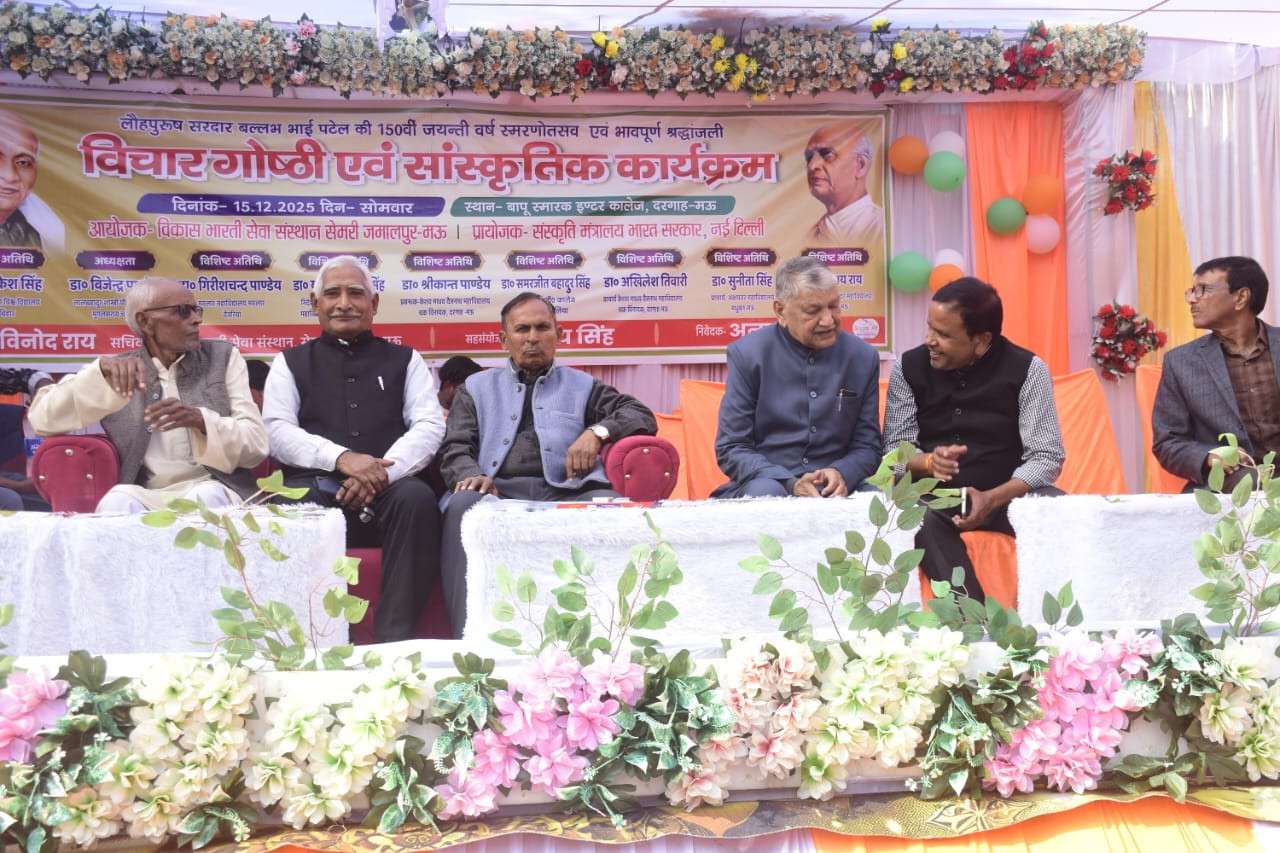  Ministry of Culture celebrates 150th birth anniversary of Sardar Patel in Mau, UP in collaboration with Vikas Bharti Seva Sansthan 