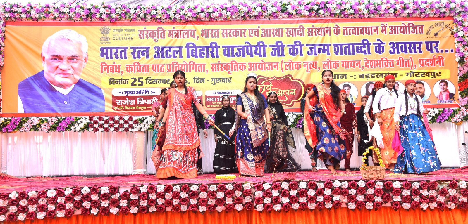 Birth Centenary Commemoration of Bharat Ratna Shri Atal Bihari Vajpayee, organised by the Ministry of Culture at Gorakhpur