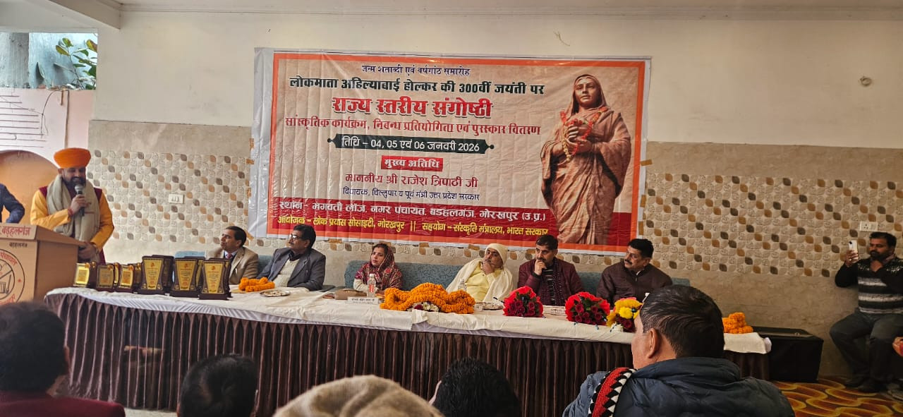 Ministry of Culture and Lok Prayas Society Commemorate 300th Birth Anniversary of Lokmata Ahilyabai Holkar in Uttar Pradesh