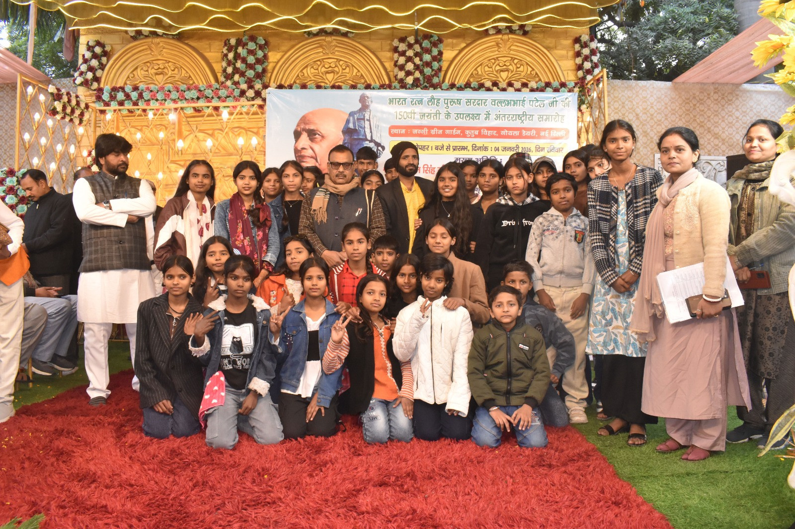 Ministry of Culture and Shri Gyan Gangotri Vikas Sanstha Commemorate 150th Birth Anniversary of Sardar Vallabhbhai Patel