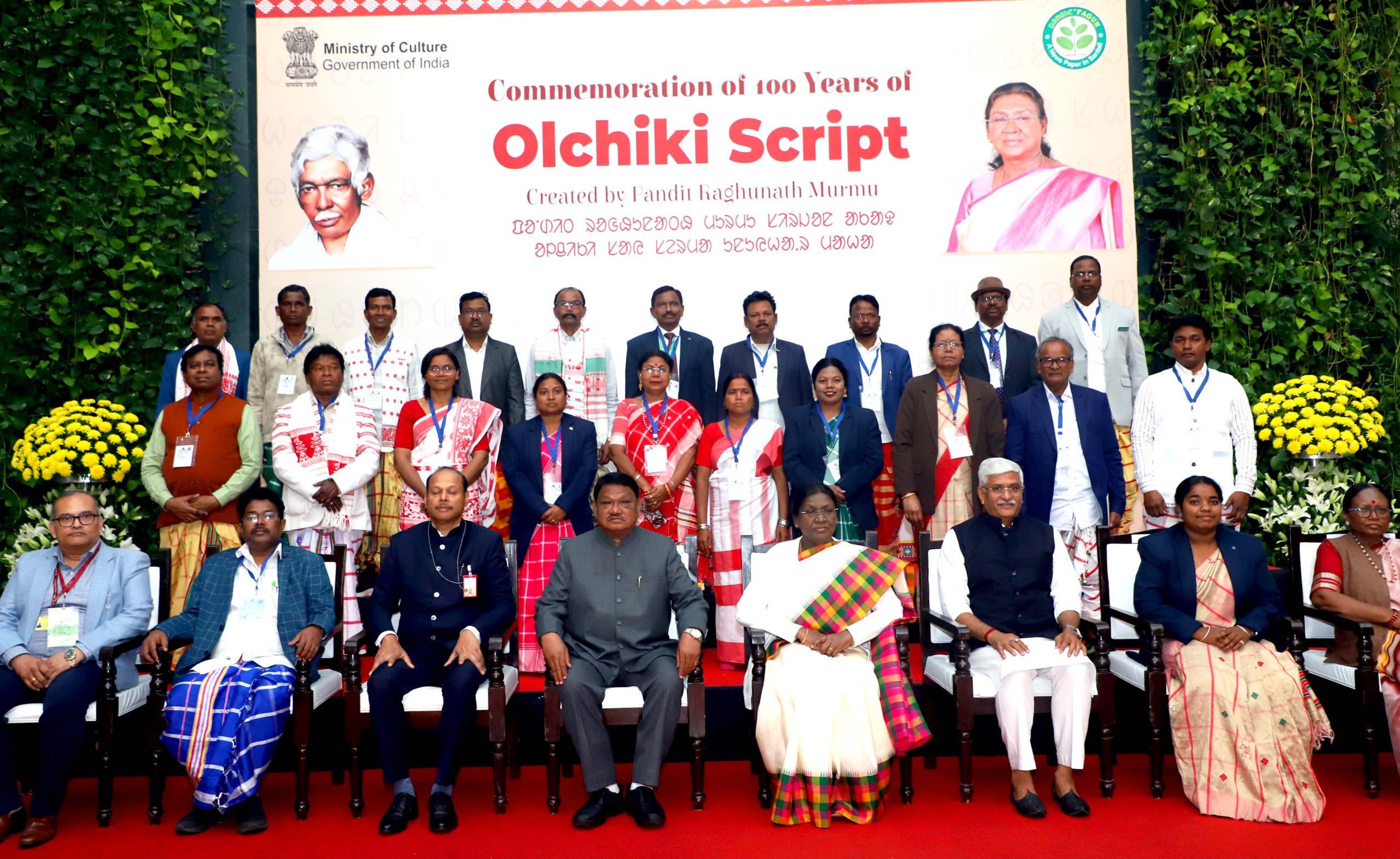 Hon'ble President Inaugurates Year-long Centenary Commemoration of Olchiki Script in Delhi