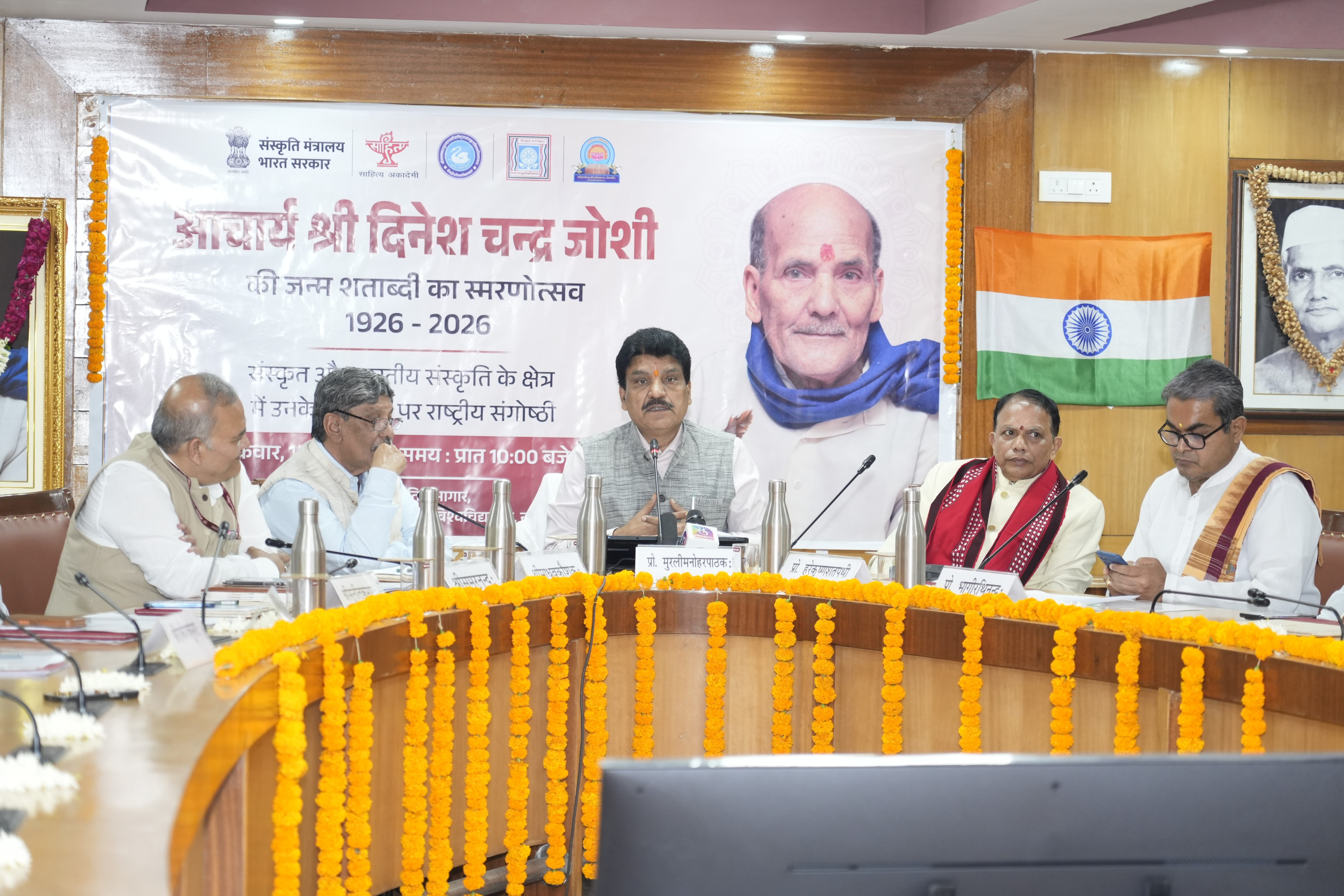 Sahitya Akademi, with SLBS National University, CSU, Delhi and NSU, Tirupati marks the Birth Centenary of Acharya Shri Dinesh Chandra Joshi in Delhi