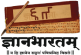 Gyan Bharatam
