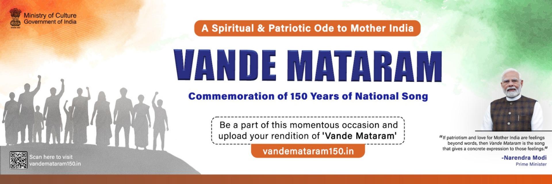 Vande Mataram