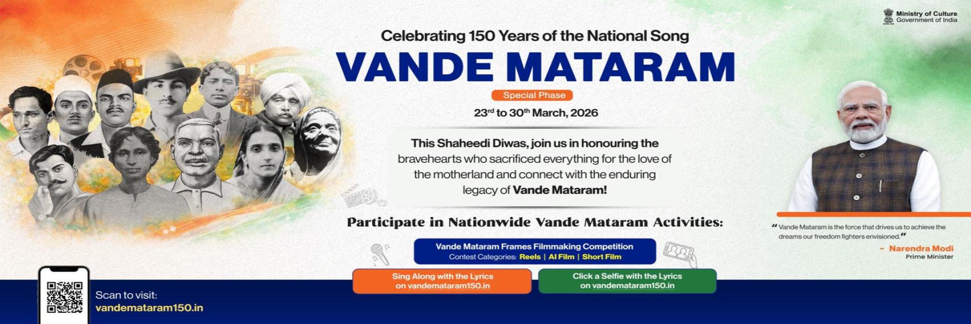 Vande Mataram
