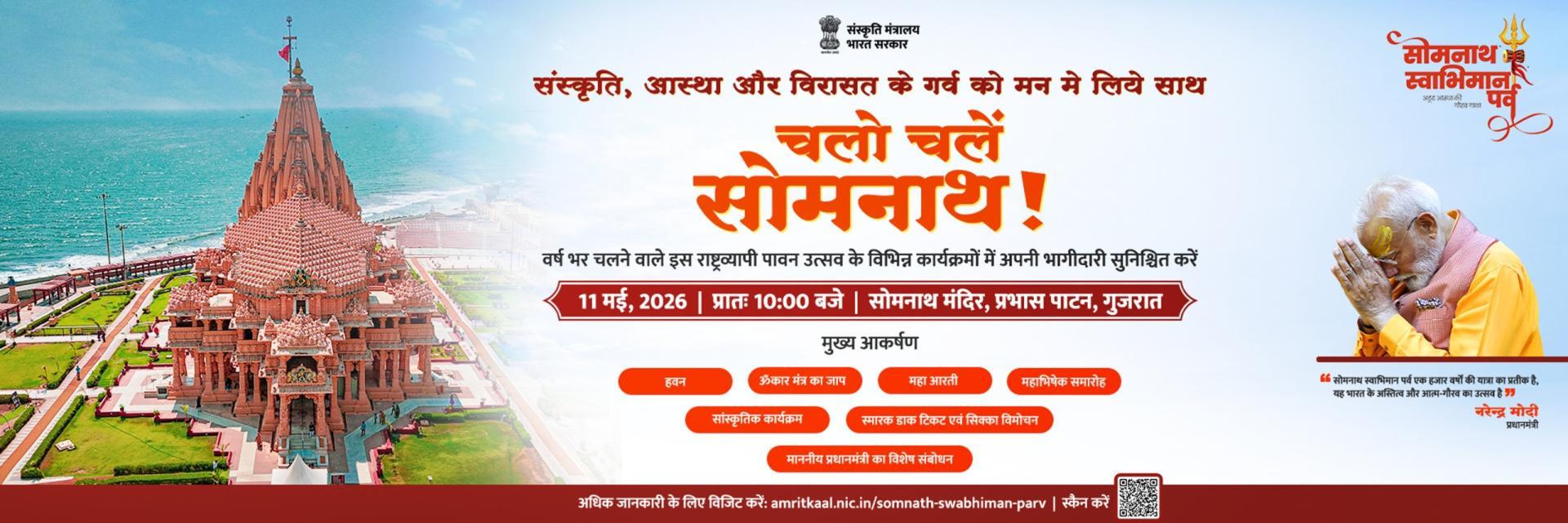 Somnath Swabhiman Parv