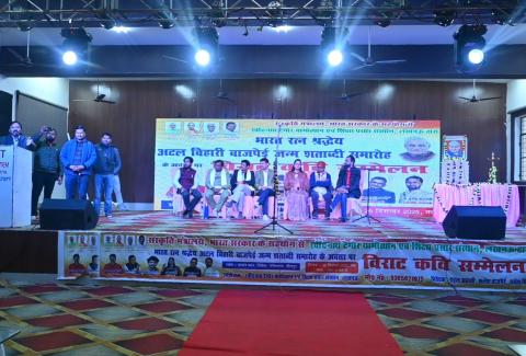 Ministry of Culture and Rabindranath Tagore Gramothan Evam Shiksha Prasar Sansthan Commemorate Shri Atal Bihari Vajpayee’s Birth Centenary