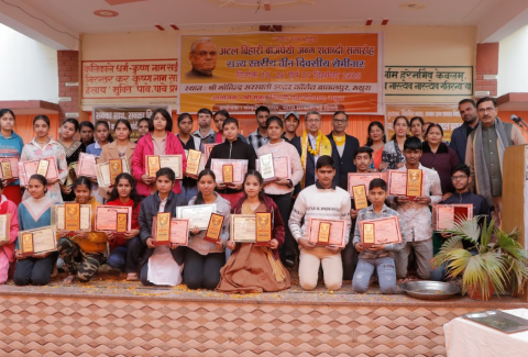 Birth Centenary of Shri Atal Bihari Vajpayee Commemorated by Ministry of Culture and Shri Mukut Bihari Sewa Sansthan in Mathura