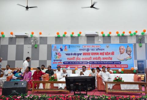Ministry of Culture and Sultanpur Craft Committee Organise Dedicated Programme to Mark 150th Birth Anniversary of Sardar Vallabhbhai Patel