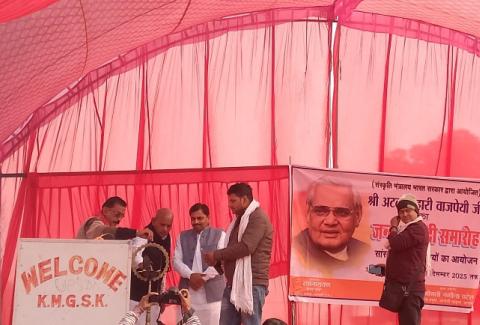 The Ministry of Culture in collaboration with Ramnarayan Seva Trust organise birth centenary commemoration of Shri Atal Bihari Vajpayee