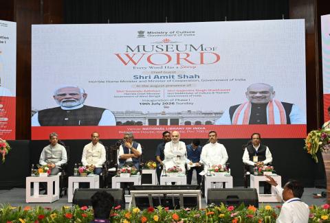 ‘Museum of Words’ inaugurated at National Library, Kolkata by Hon'ble Union Home Minister and Minister of Cooperation Shri Amit Shah
